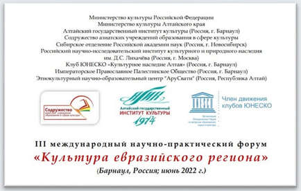 Библиотечным обществом Республики Алтай реализуется грант ООГО «Российский фонд культуры», представленный в рамках федерального проекта «Творческие люди» национального проекта «Культура» (2022 г.)
