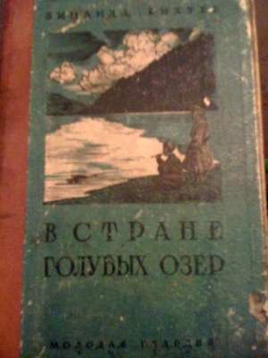 Очерк Зинаиды Рихтер «Улала» (1930)