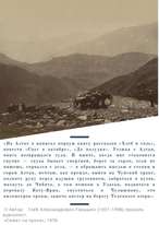 Цитаты о Республике Алтай
