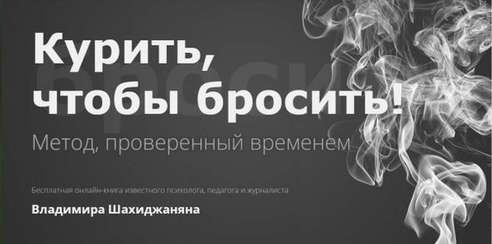 Акция онлайн «День без табака» 