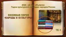 Национальная библиотека Республики Алтай имени М.В. Чевалкова во Всероссийской акции «Библионочь-2022»