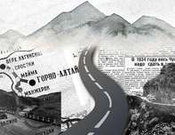 Передвижная информационно-иллюстративная выставка Чуйский тракт - дорога через время и пространство