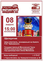 Январь 2023