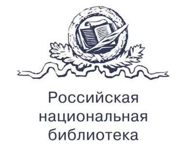 X Юбилейный Всероссийский конкурс «Библиотекарь 2023 года»