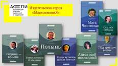Художественная литература народов России: из фондов сектора основного книгохранения 