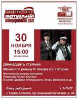 Анонс виртуальный концертный зал (ноябрь)