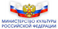 Министерство культуры Российской Федерации (Минкультуры России)