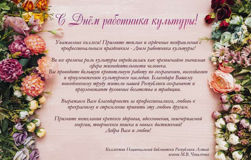 Поздравление с Днем местного самоуправления от Соколова А.В.