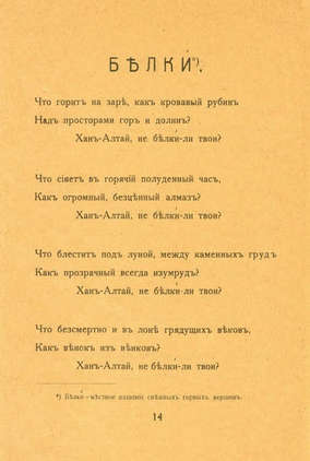 Читаем первый сборник лирики «Алтай»