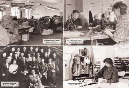 80 лет со дня открытия Горно-Алтайской швейной фабрики
