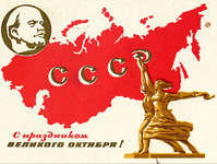 7 ноября – День Великой Октябрьской социалистической революции