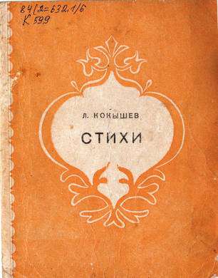 Проект «Алтайская литература в цифровом формате»