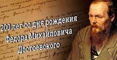 Республика Алтай читает Достоевского