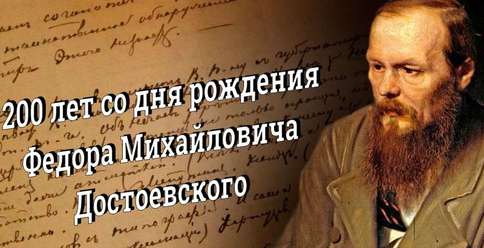 Республика Алтай читает Достоевского