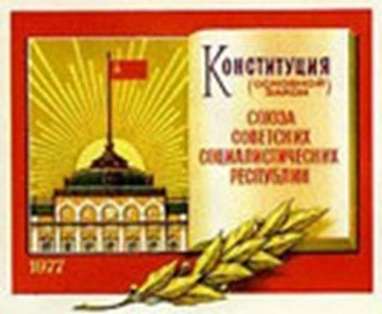 12 декабря – день Конституции Российской Федерации