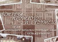 Фильм к столетию Национальной библиотеки имени М.В. Чевалкова