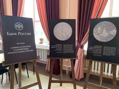 Выставка «Сибирь в золотых и серебряных монетах» открылась в Горно-Алтайске