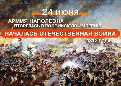 Выставка «Военачальники русской армии 1812 года»