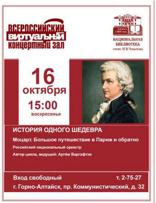 афиша октябрь 2022 Виртуальном концертном зале