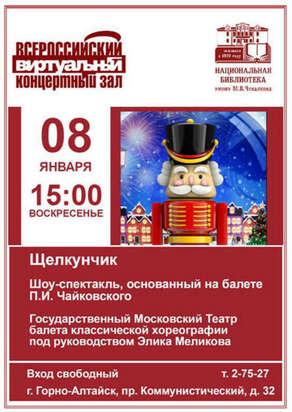 Январь 2023