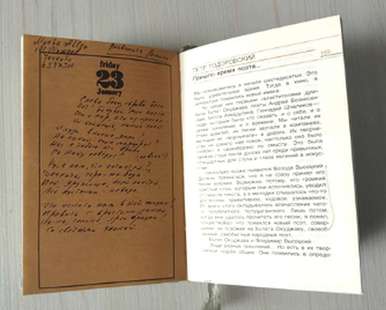 Писатель и книга: юбилейные даты   (к 85 - летию со дня рождения В.С. Высоцкого и  35-летию его книги «Я, конечно, вернусь…»)