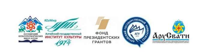 Онлайн-марафон «Сокровенный Алтай»