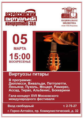 март 2023 