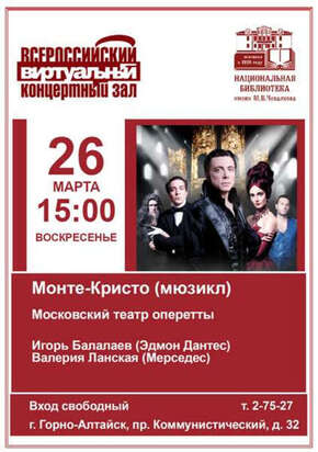 март 2023 