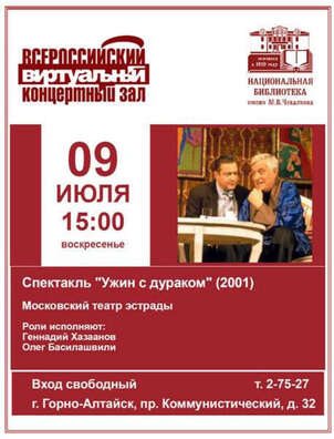 Июль 2023