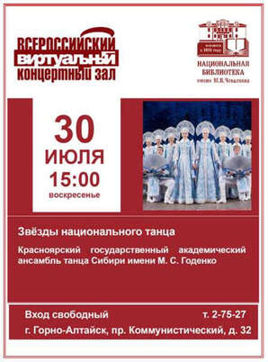 Июль 2023
