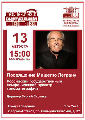 Август 2023