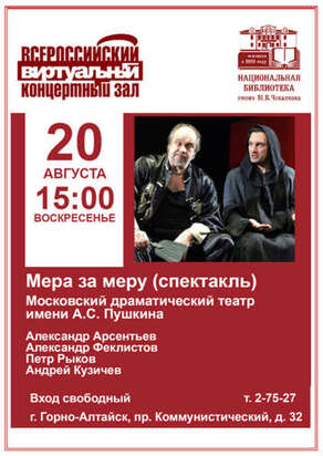 Август 2023