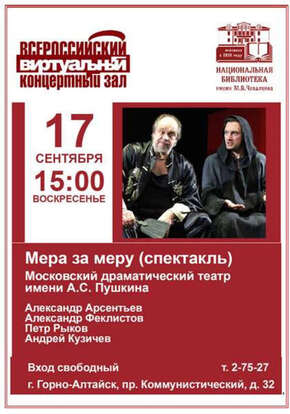 Виртуальный концертный зал - Сентябрь 2023