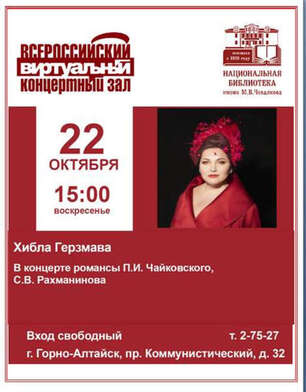 Виртуальный концертный зал октябрь