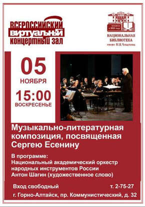 Виртуальный концертный зал ноябрь