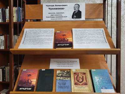 «Ветеран алтайской литературы»: к 125-летию со дня рождения Ч.А. Чунижекова