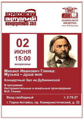Виртуальный концертный зал июнь