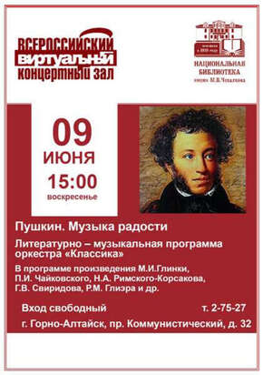 Виртуальный концертный зал июнь