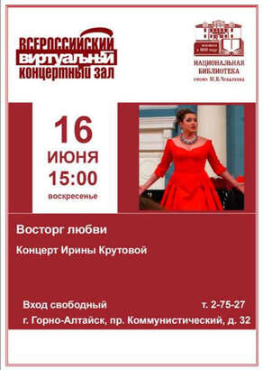 Виртуальный концертный зал июнь