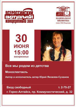 Виртуальный концертный зал июнь