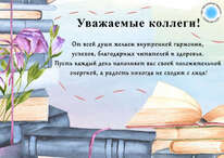 Поздравляем со Всероссийским днем библиотек!
