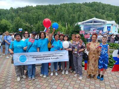 Члены РОО «Библиотечное общество Республики Алтай» приняли участие в празднике посвященном Дню России 
