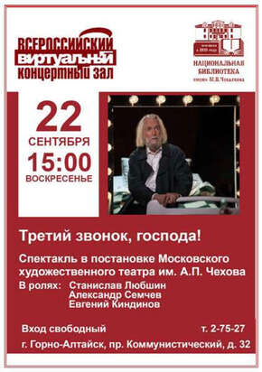 Виртуальный концертный зал сентябрь