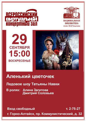 Виртуальный концертный зал сентябрь