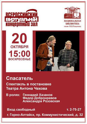 Виртуальный концертный зал октябрь