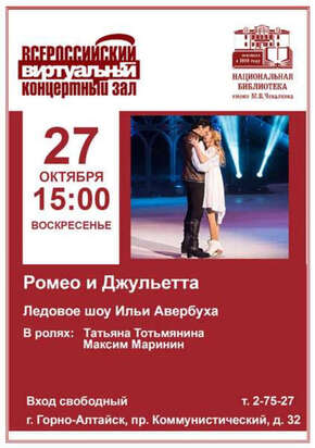 Виртуальный концертный зал октябрь