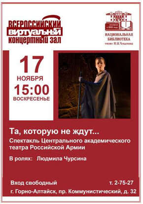 Виртуальный концертный зал ноябрь