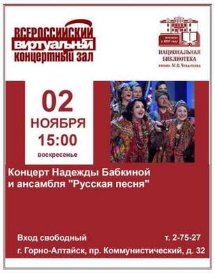 Анонс виртуальный концертный зал (ноябрь)