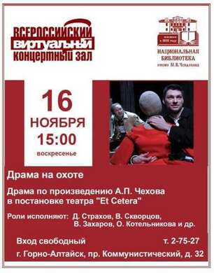 Анонс виртуальный концертный зал (ноябрь)