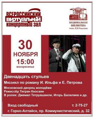 Анонс виртуальный концертный зал (ноябрь)